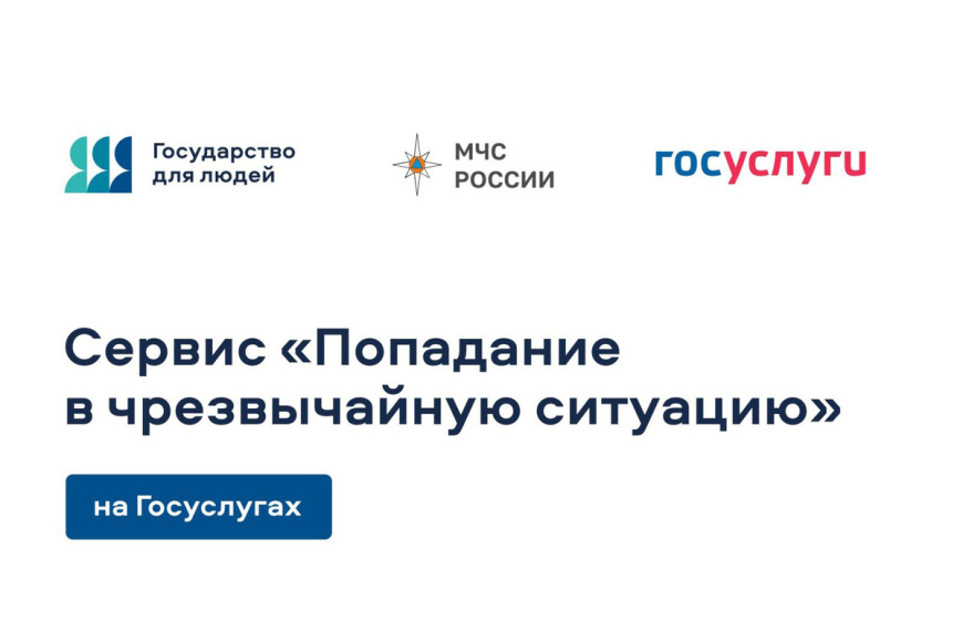 Министерство чрезвычайных ситуаций Республики Крым информирует