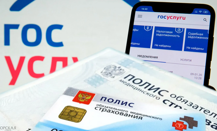 На Госуслугах отсутствует информация о полисе ОМС? Проверьте актуальность своих данных