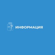 Информация для директоров предприятий и компаний