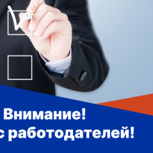 Опрос кадровой потребности отрасли туризма и гостеприимства