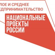 Информация для предприятий, компаний, работодателей