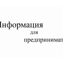 Методические рекомендации по НДС для плательщиков УСН