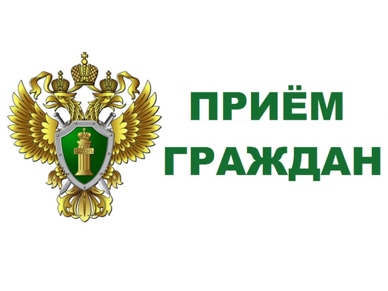 Прием граждан в Симферопольской межрайонной природоохранной прокуратуре