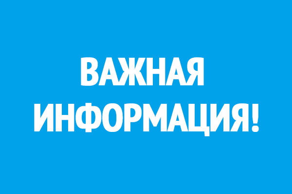 Уважаемые жители муниципального  образования городской округ Евпатория  Республики Крым!