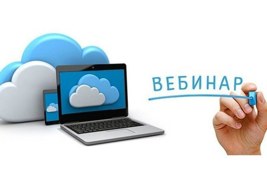 Вебинар по теме: «Развитие системы быстрых платежей для субъектов малого и  среднего предпринимательства»